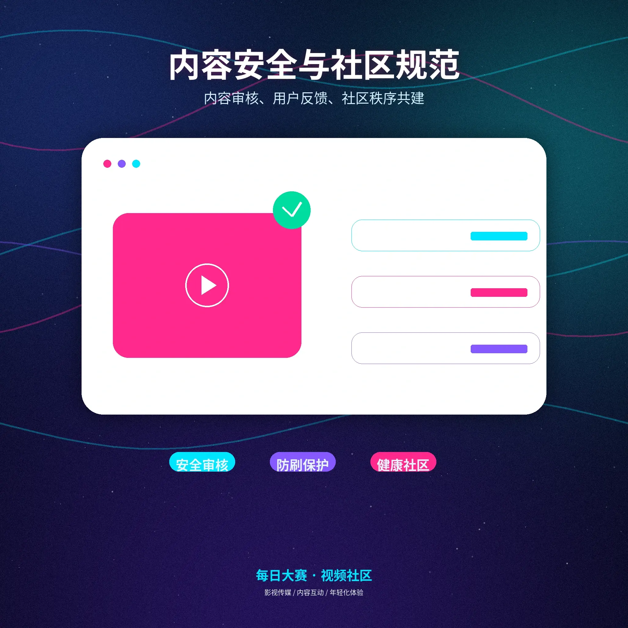 每日大赛账号安全保护提示